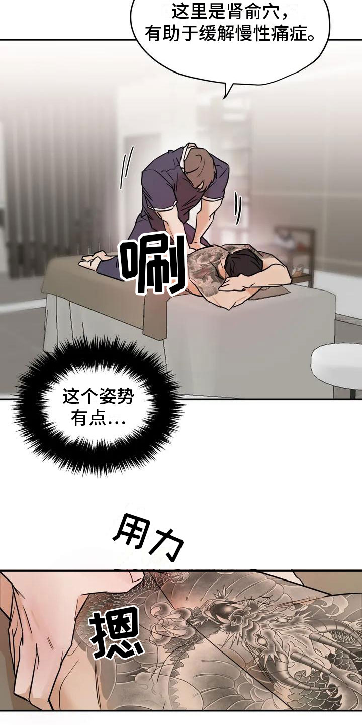 第2章：去而复返14