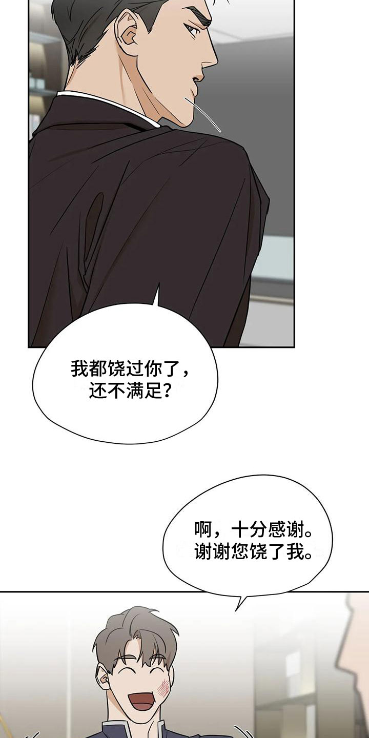 第6章：再来一次好了【完】17