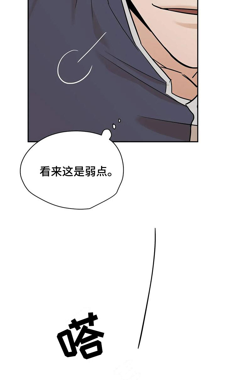 第3章：弱点15
