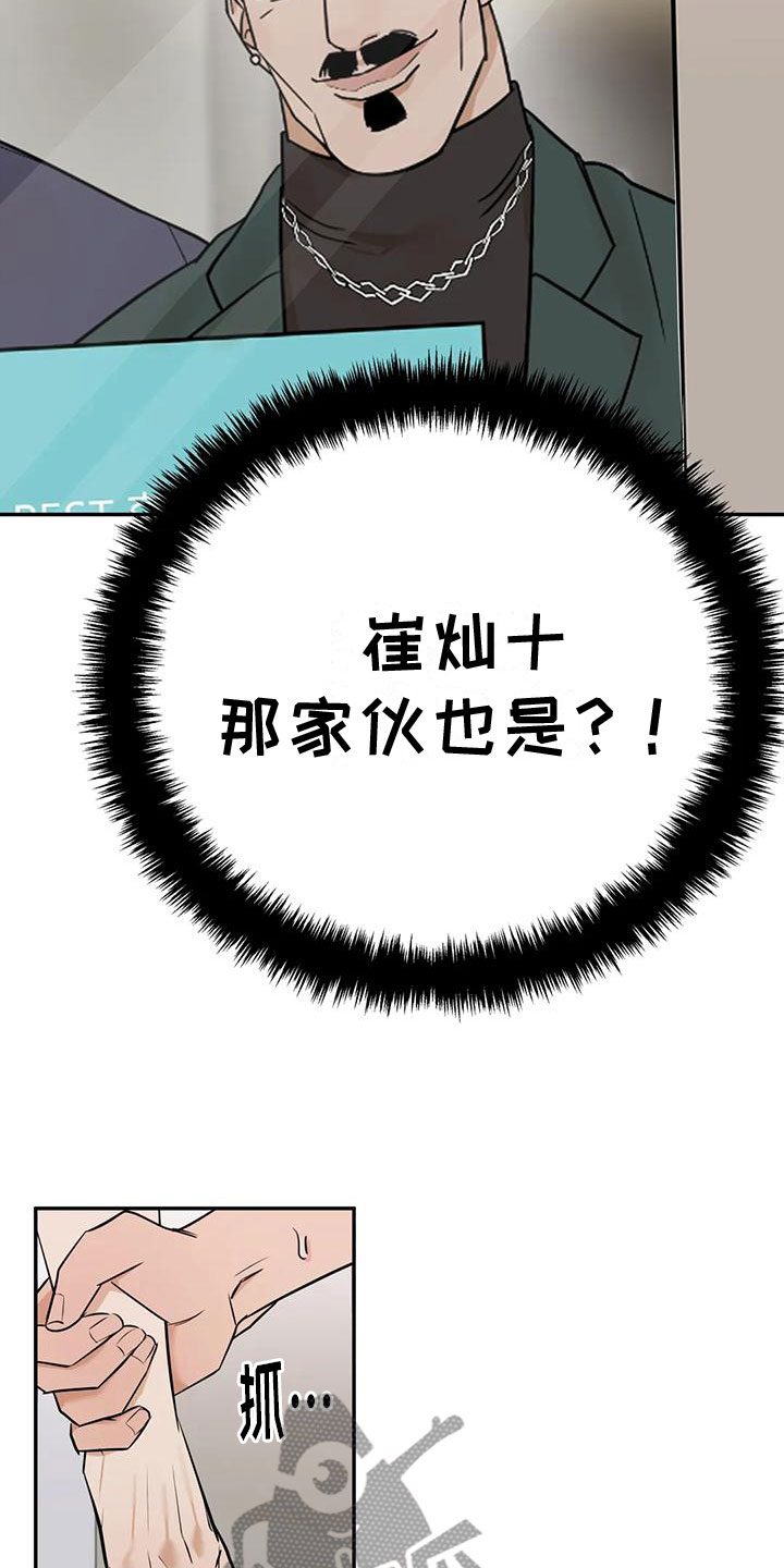 第4章：必须吃掉他10