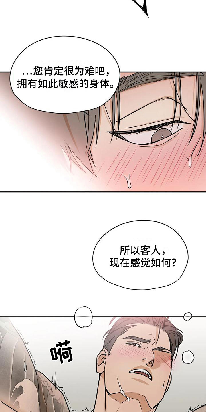 第6章：再来一次好了【完】5