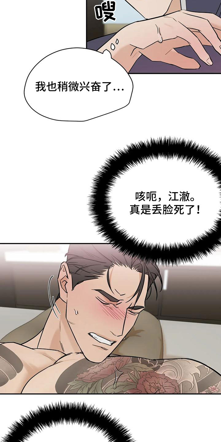 第3章：弱点17