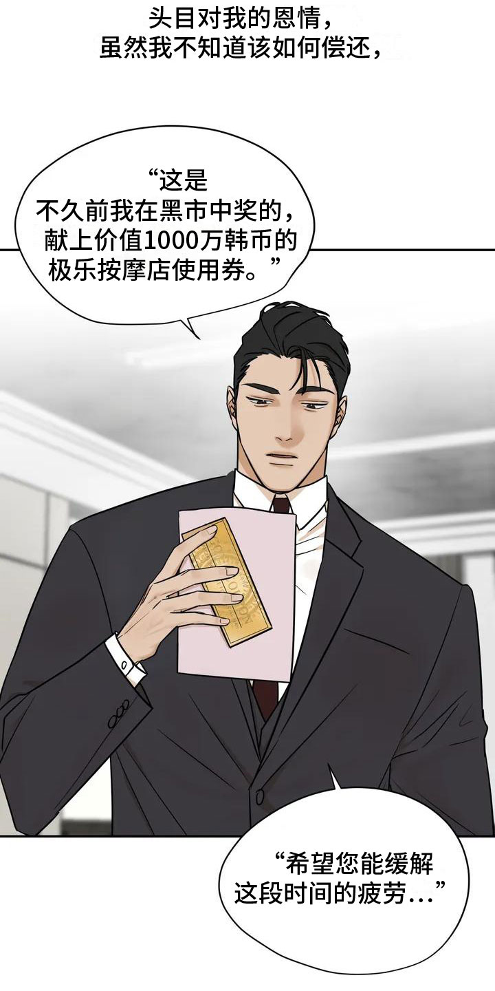 第1章：按摩卷15