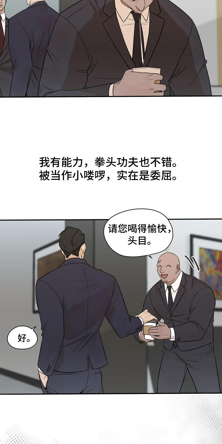 第1章：按摩卷1