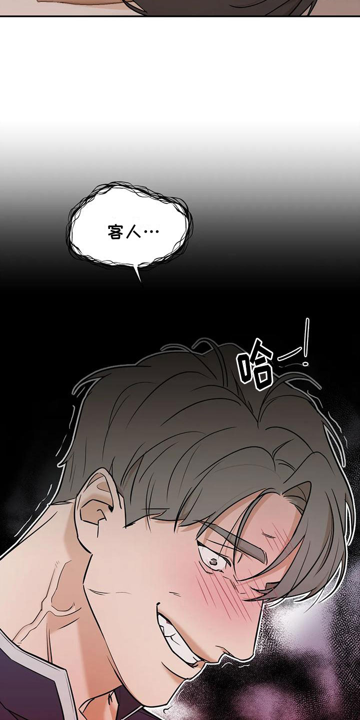 第3章：弱点21