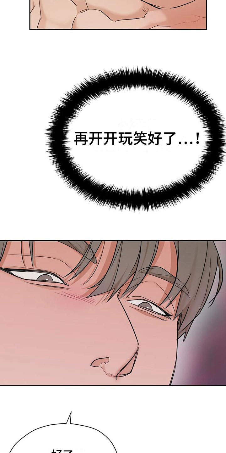 第3章：弱点5