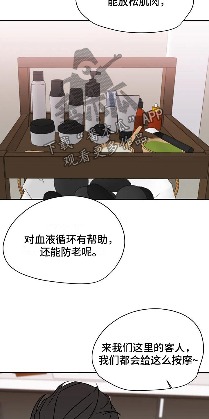 第4章：必须吃掉他8