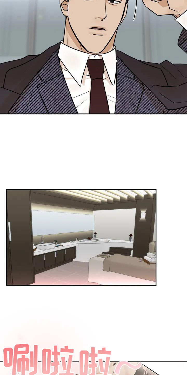 第1章：按摩卷20