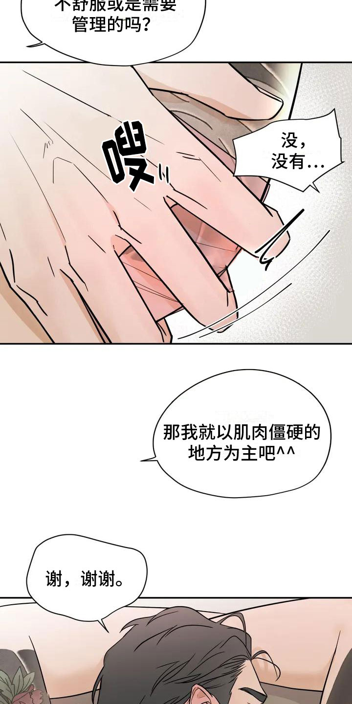第2章：去而复返10