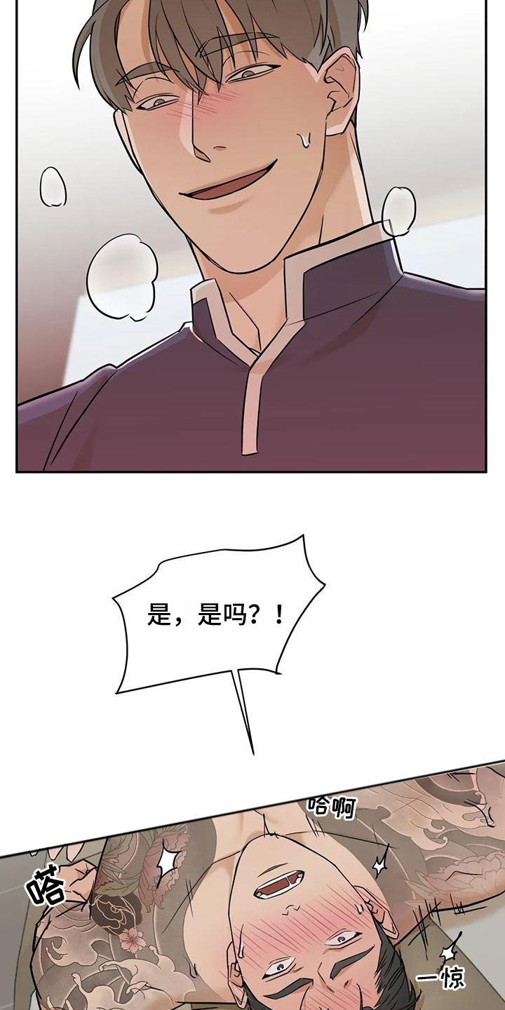 第3章：弱点10