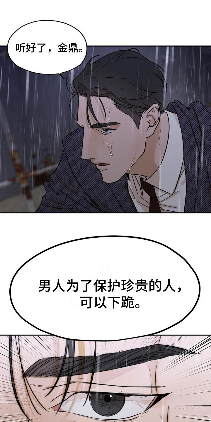 第1章：按摩卷11