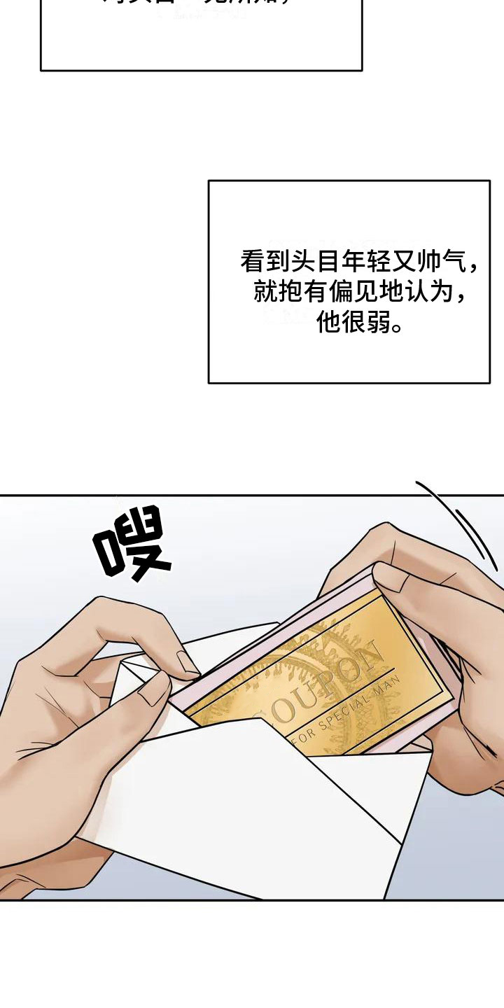 第1章：按摩卷14