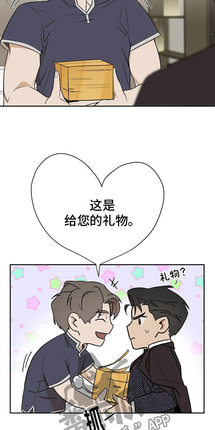第6章：再来一次好了【完】18