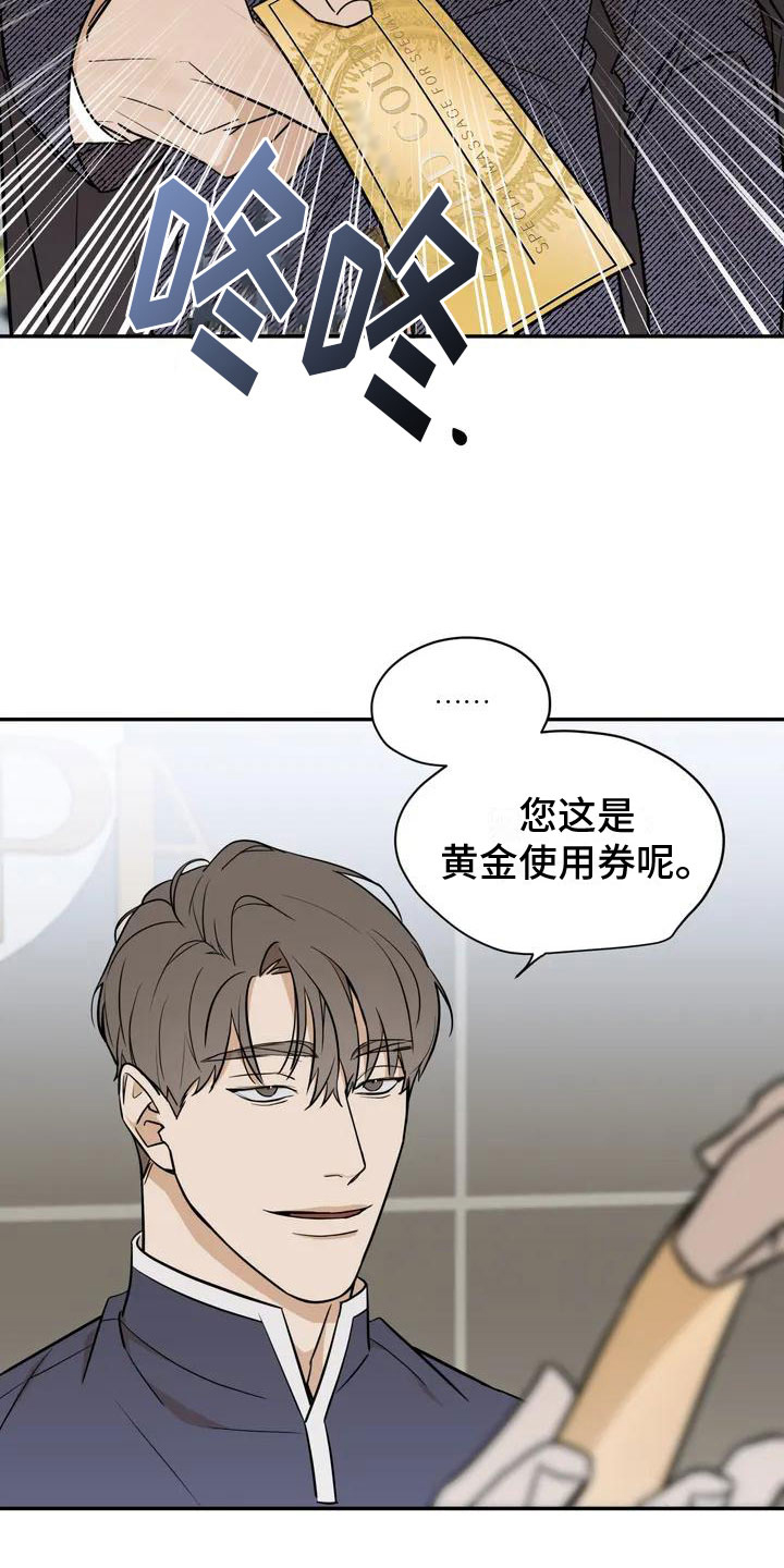 第1章：按摩卷18