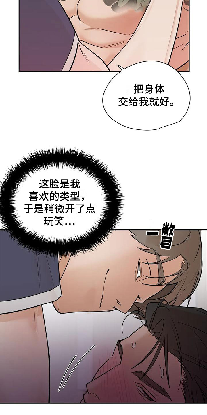 第3章：弱点3