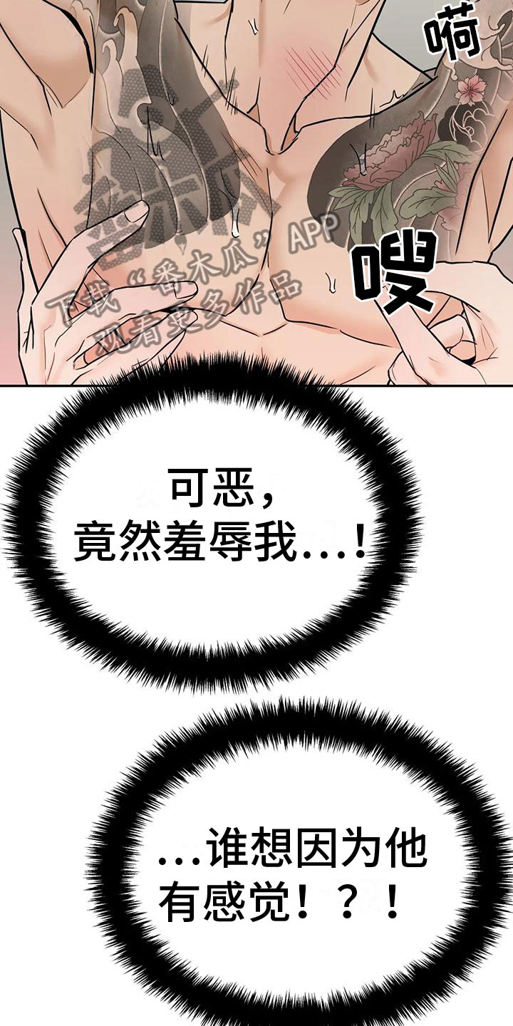 第6章：再来一次好了【完】6
