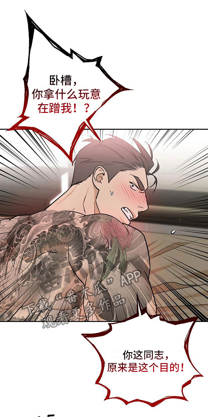第5章：只是疼？19