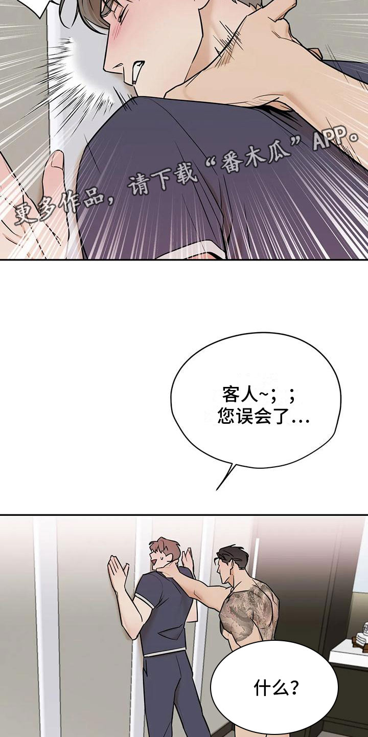 第5章：只是疼？1