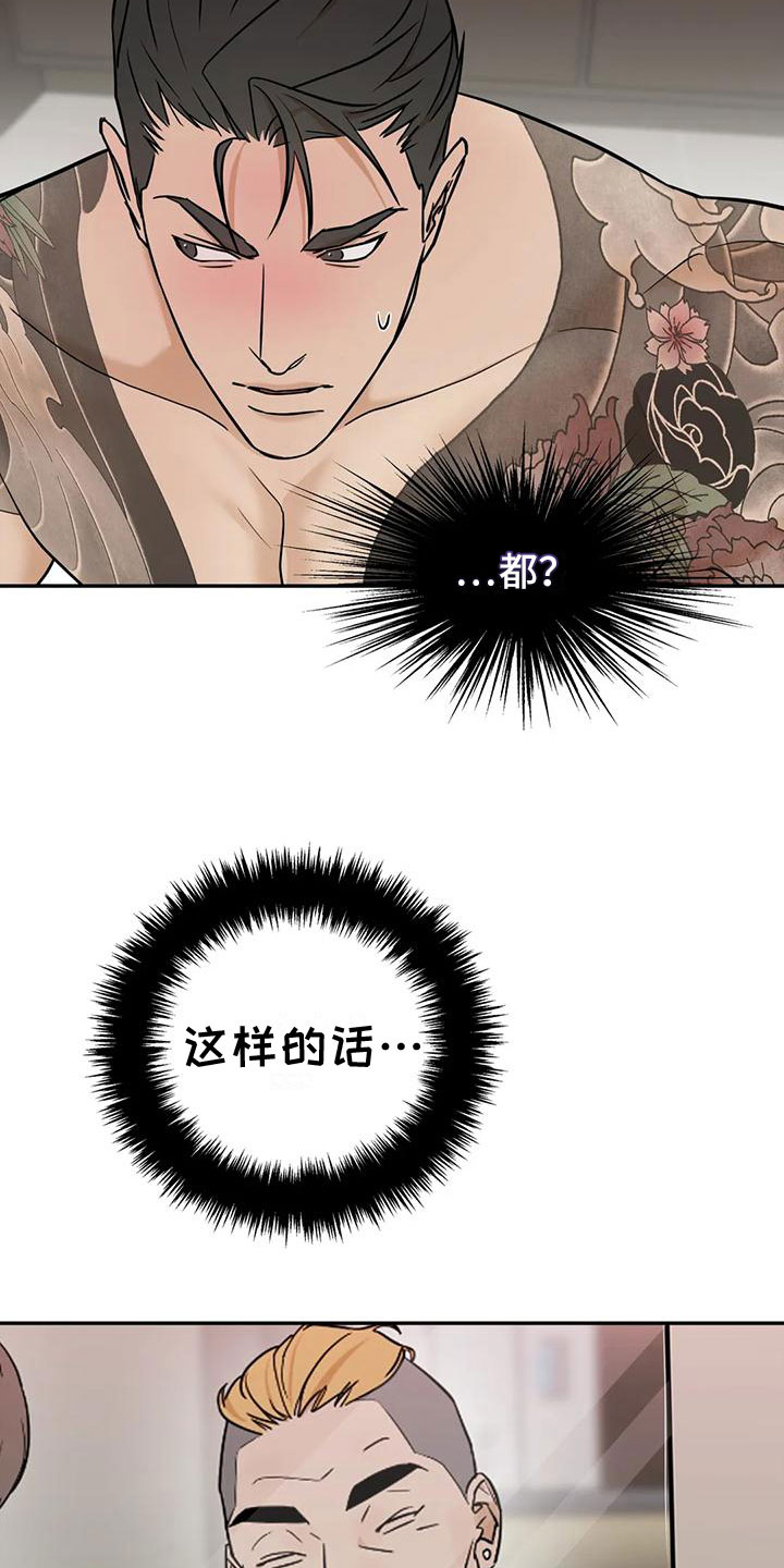 第4章：必须吃掉他9