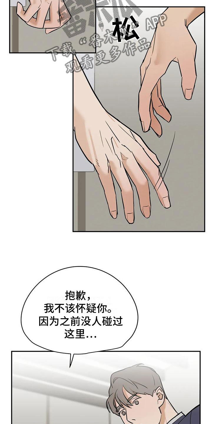第4章：必须吃掉他11