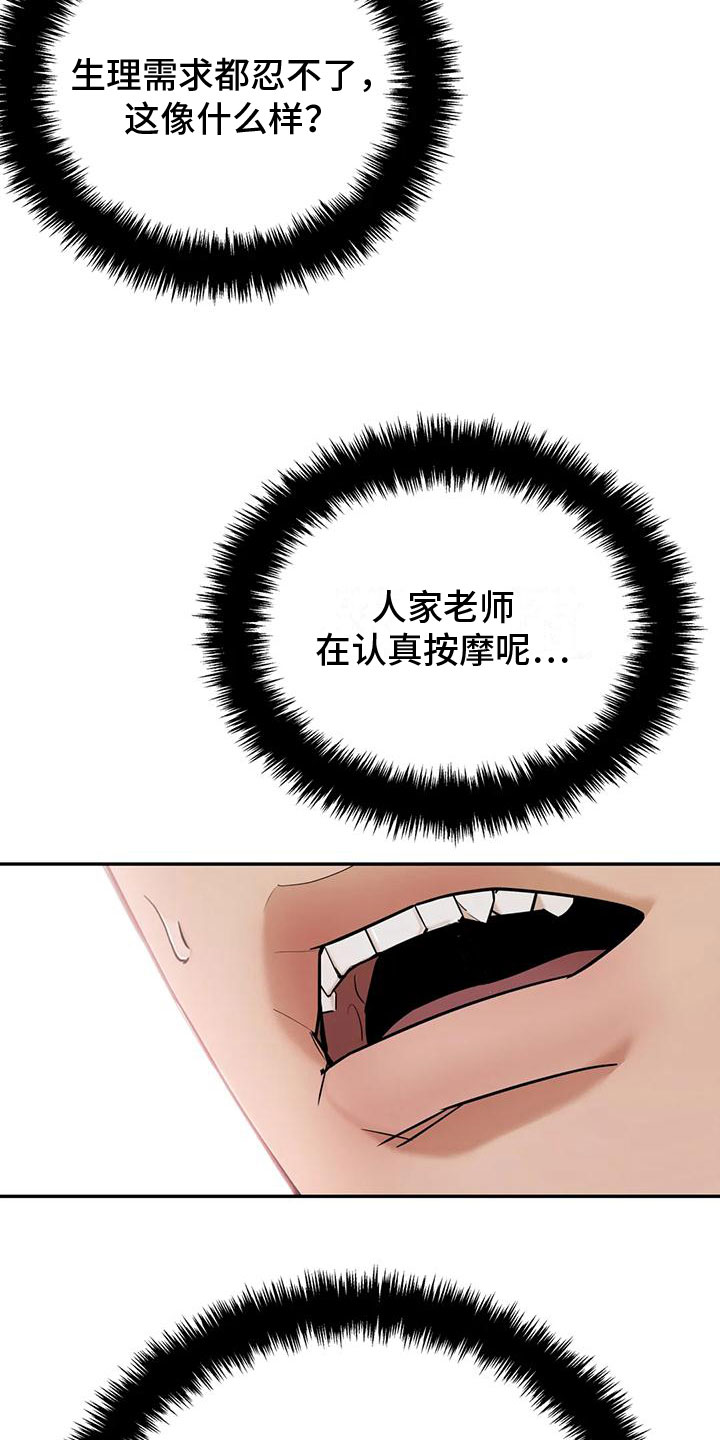 第3章：弱点18