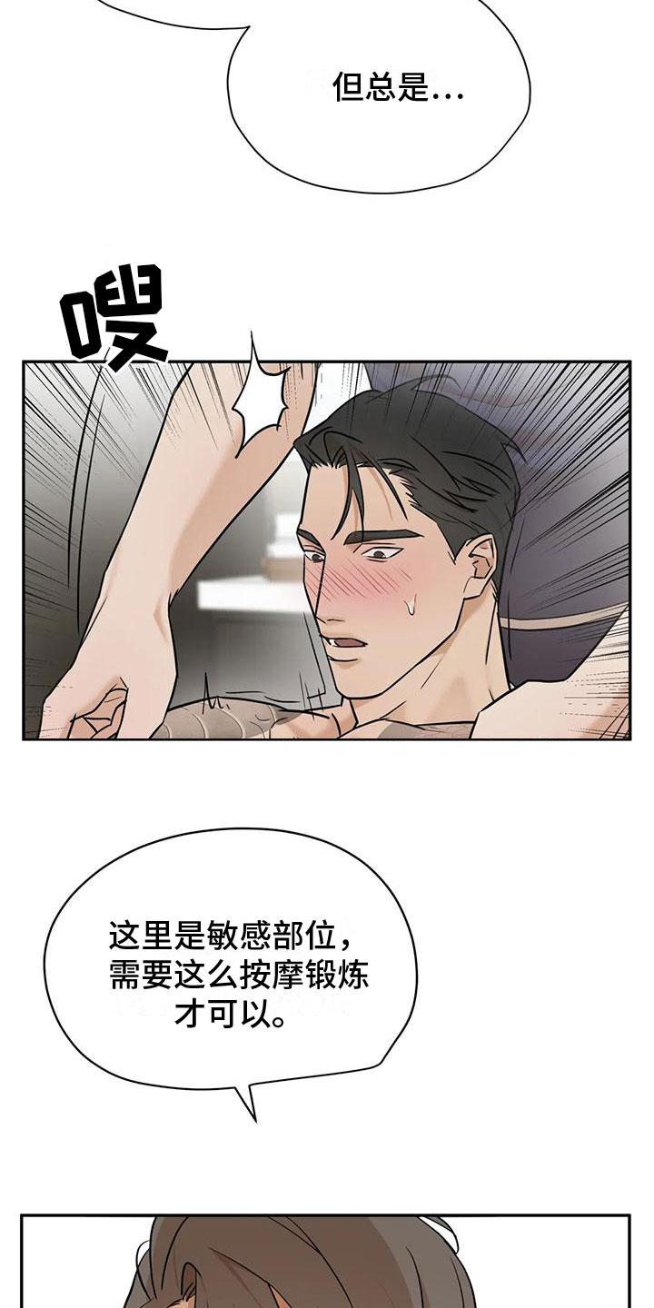 第3章：弱点9