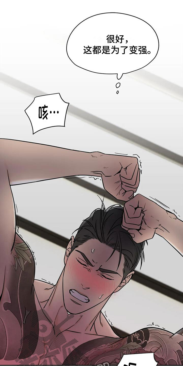 第5章：只是疼？12