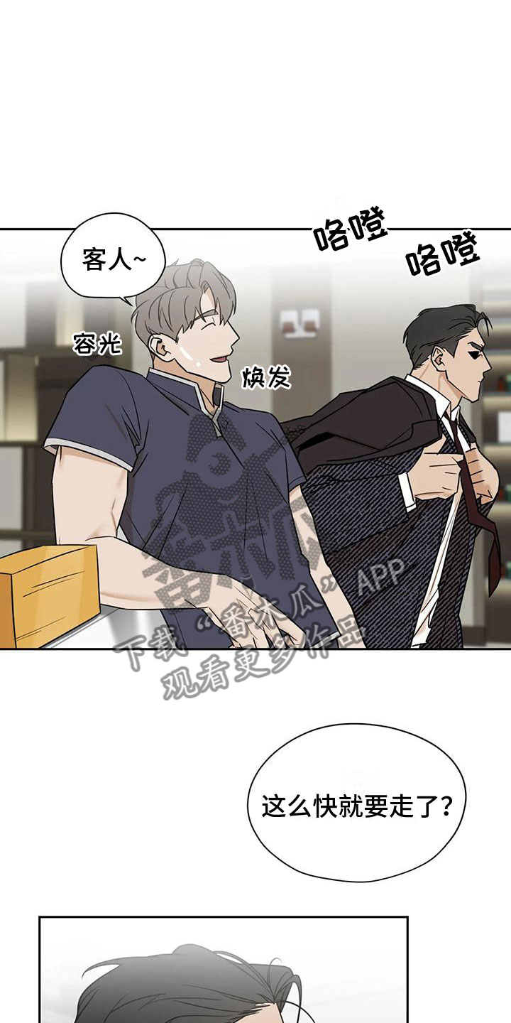 第6章：再来一次好了【完】16