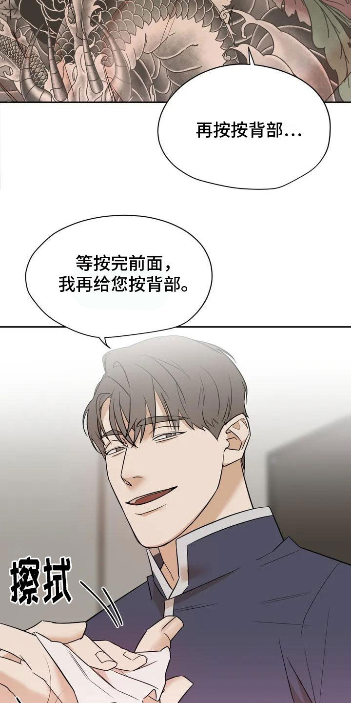第2章：去而复返20