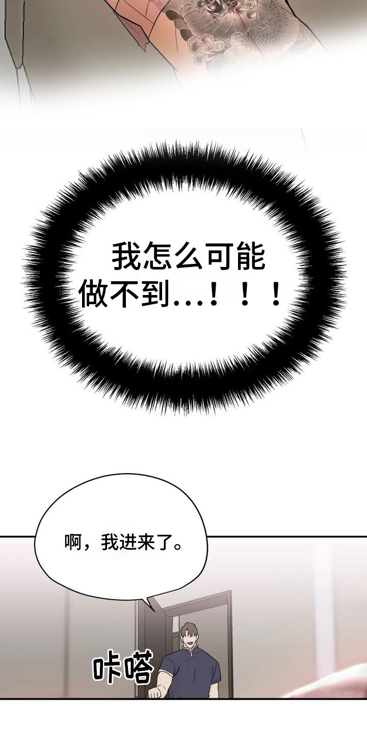 第2章：去而复返6