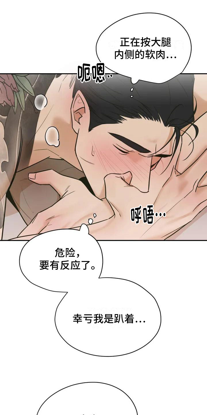 第2章：去而复返17