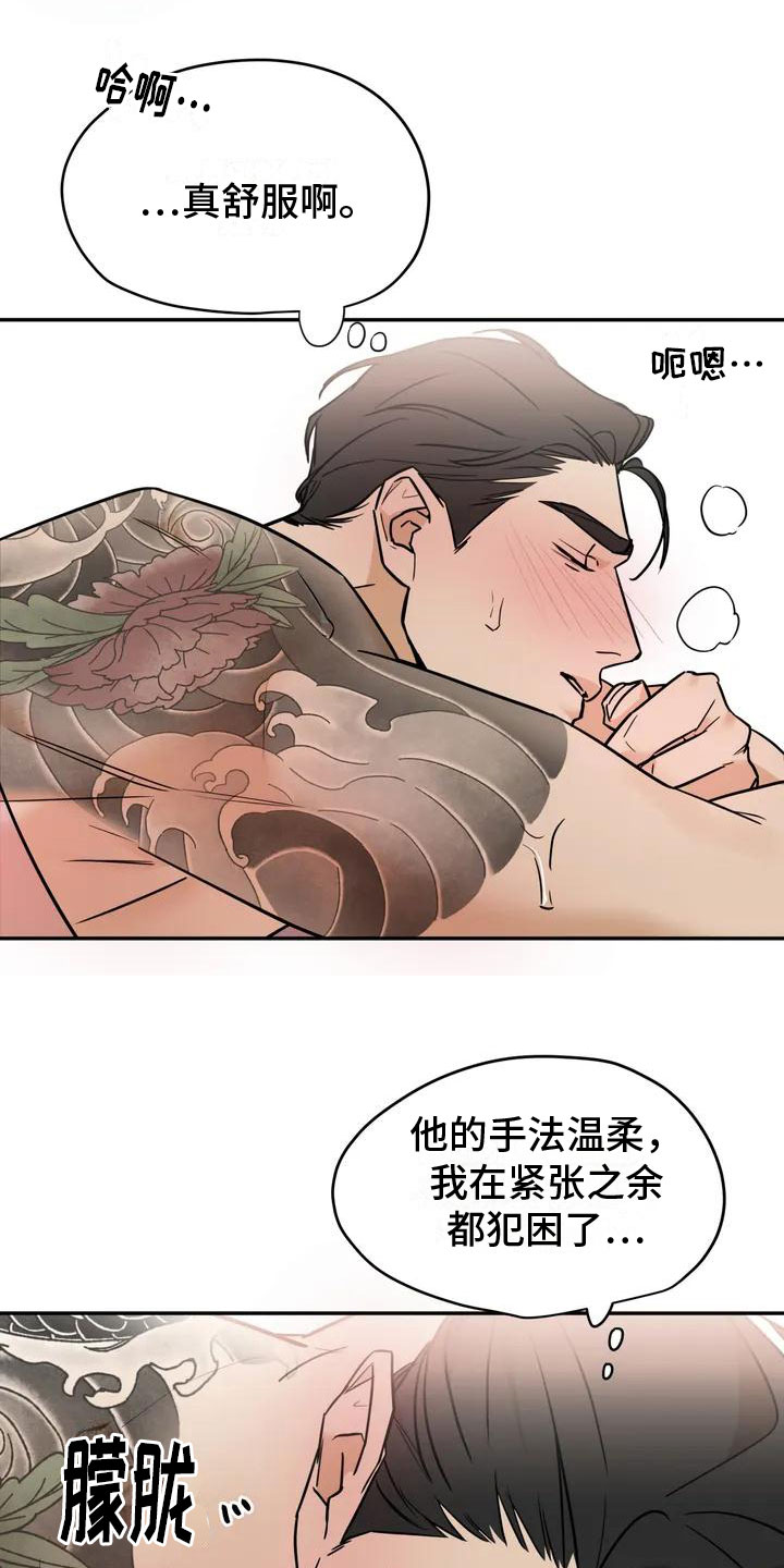 第2章：去而复返15