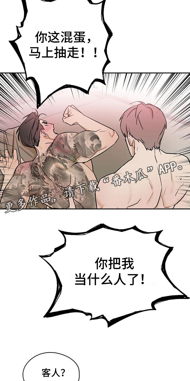 第6章：再来一次好了【完】1