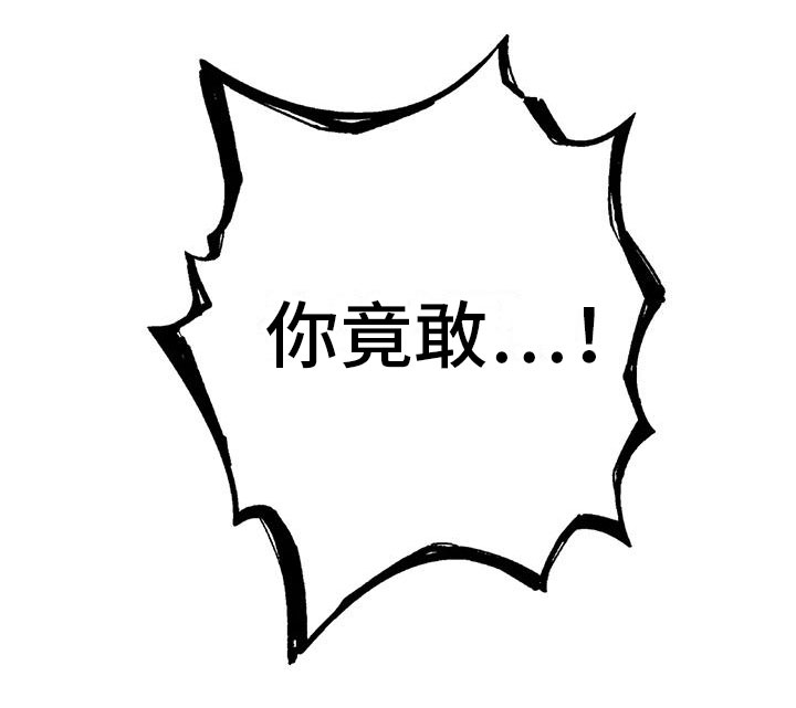 第4章：必须吃掉他26