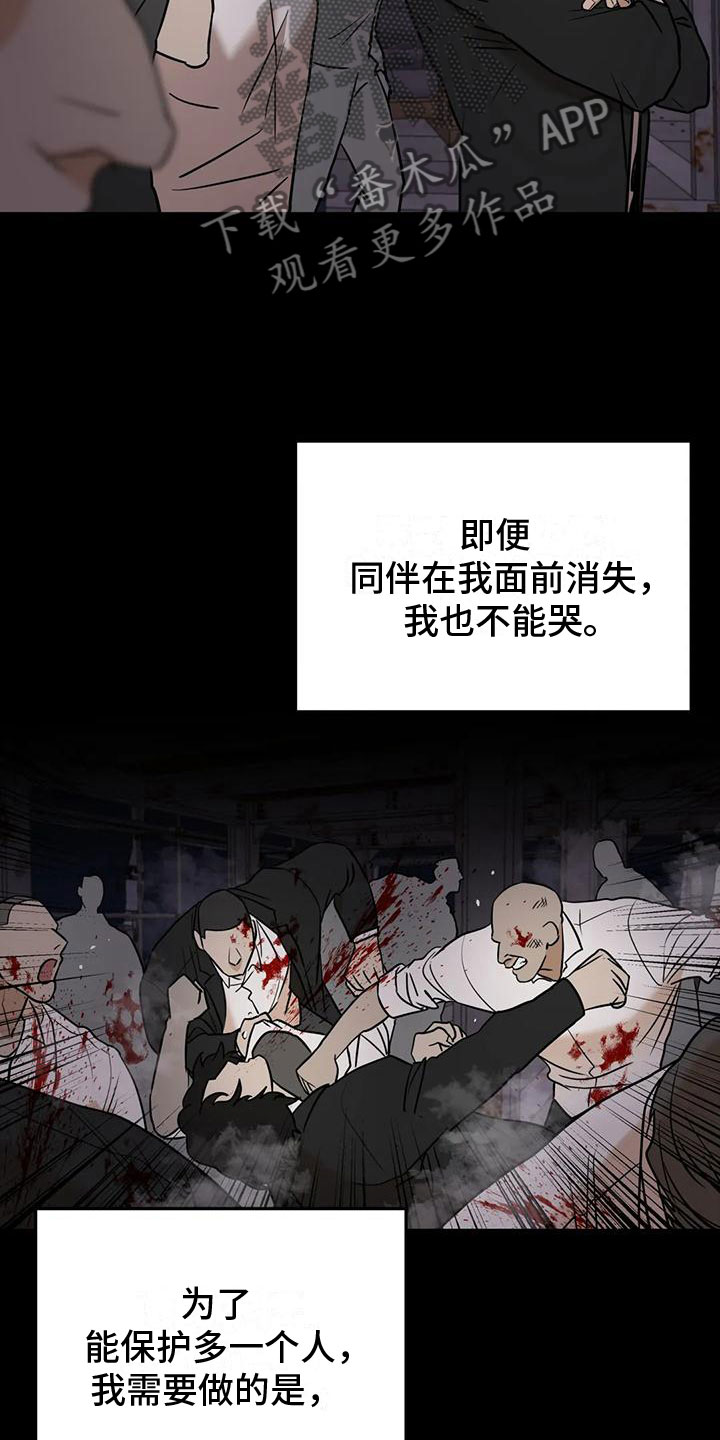 第5章：只是疼？9