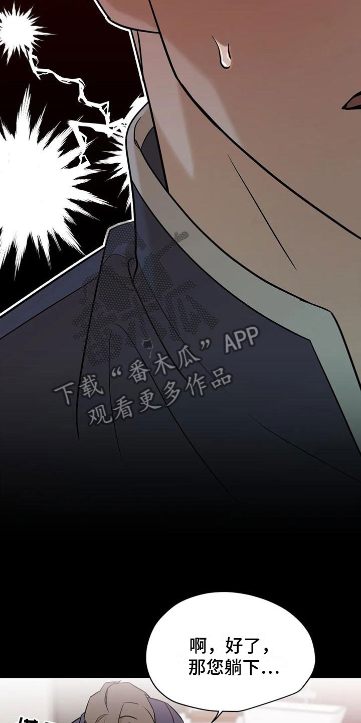 第4章：必须吃掉他15