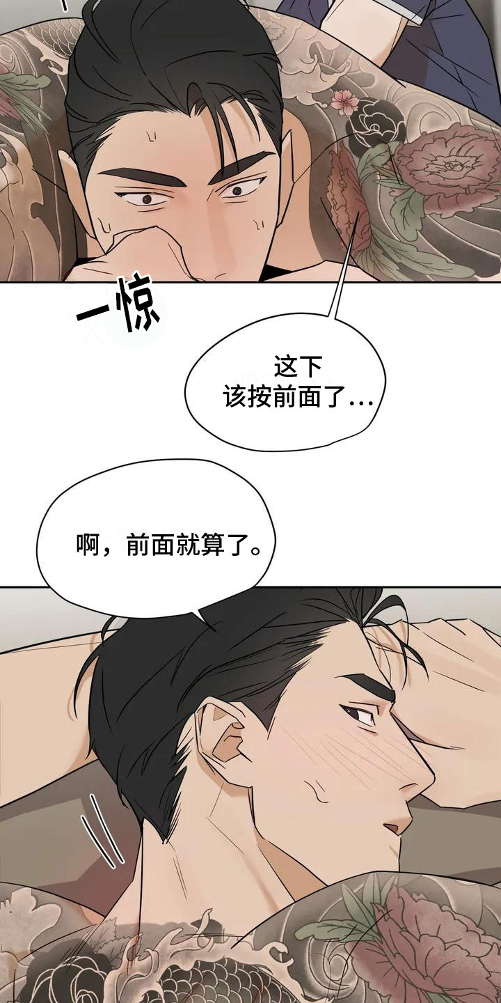 第2章：去而复返19