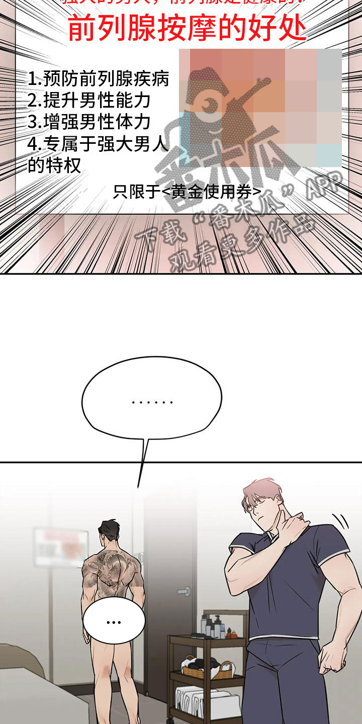 第5章：只是疼？6