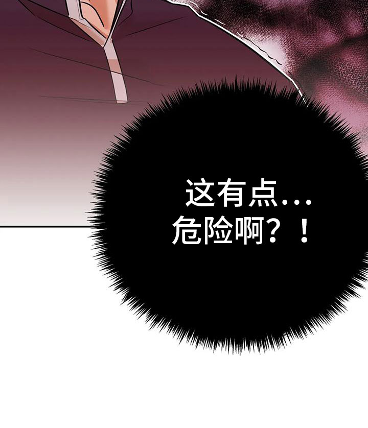 第3章：弱点22