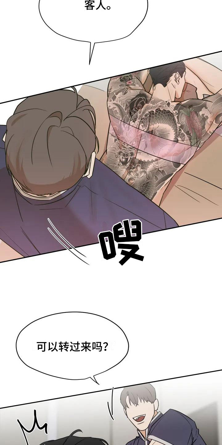 第2章：去而复返18