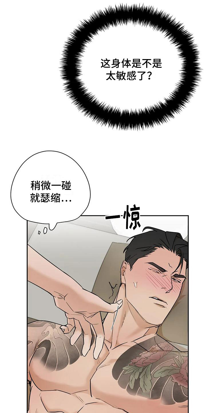 第3章：弱点4