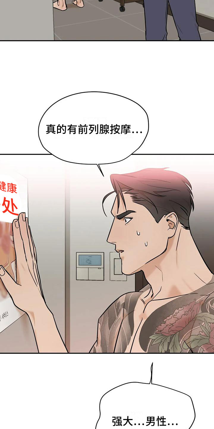 第5章：只是疼？7