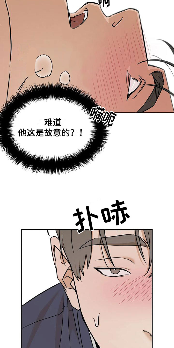 第3章：弱点14