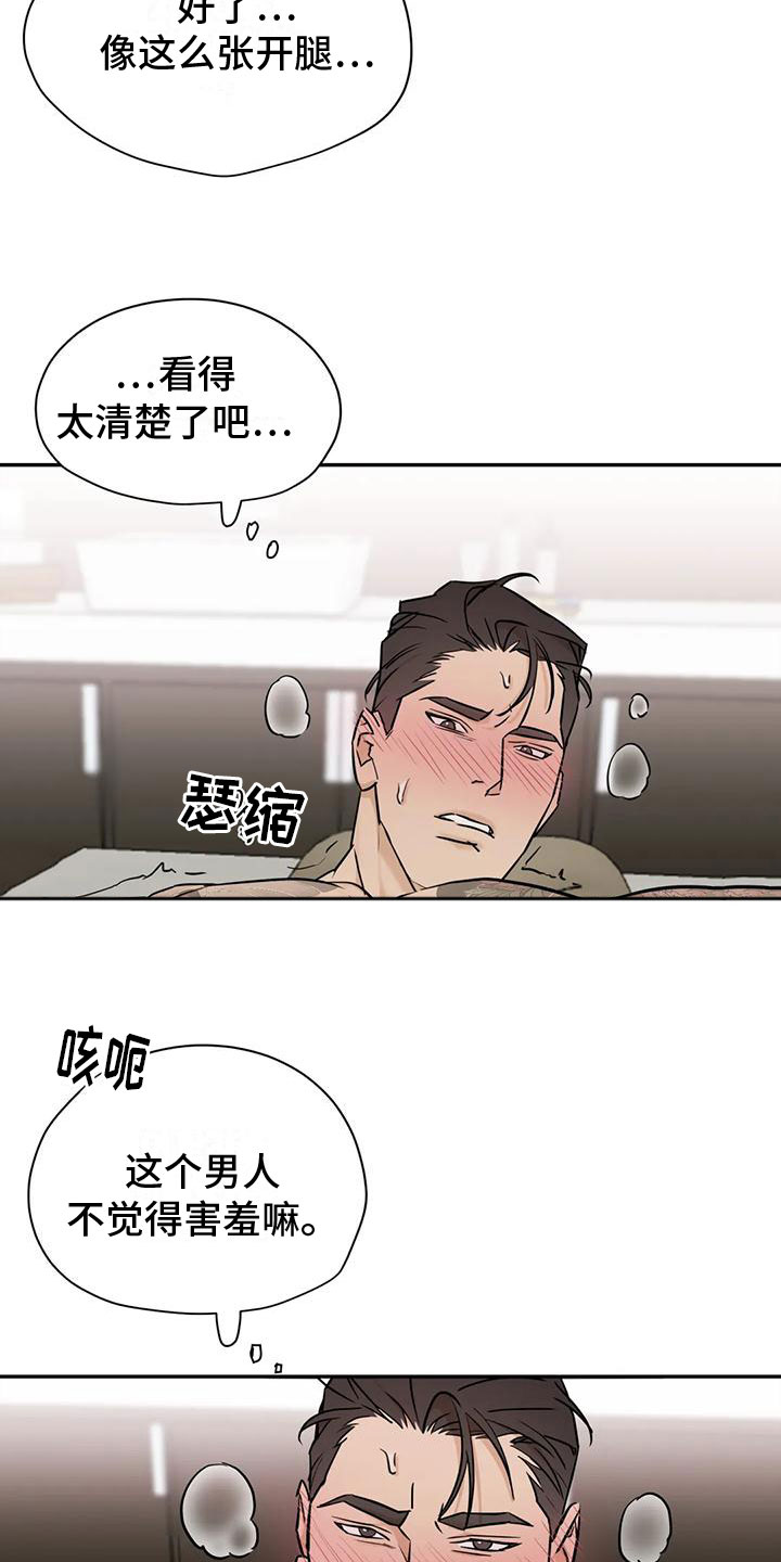 第3章：弱点6