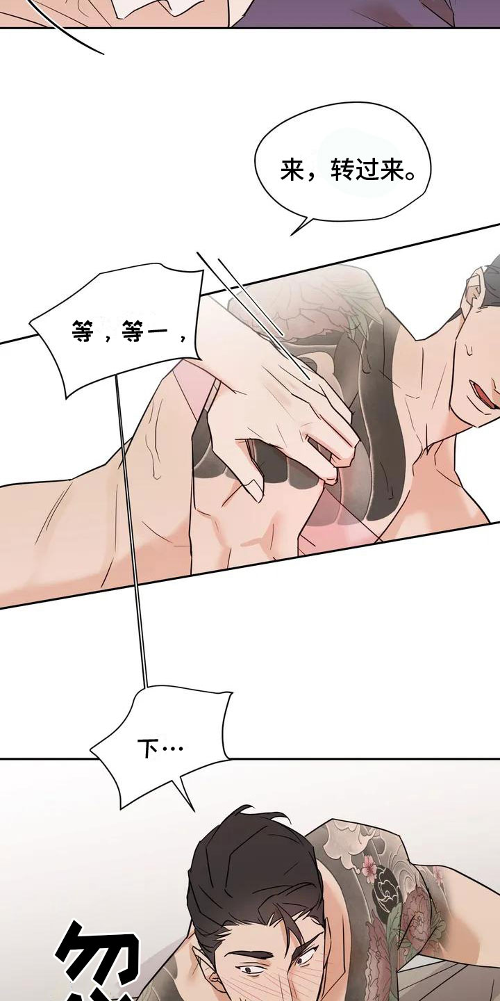 第2章：去而复返21