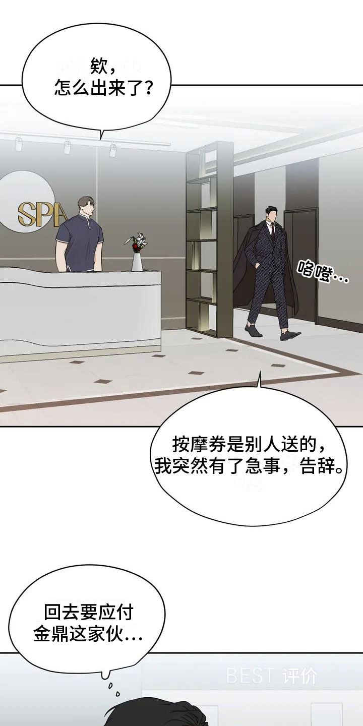 第2章：去而复返0