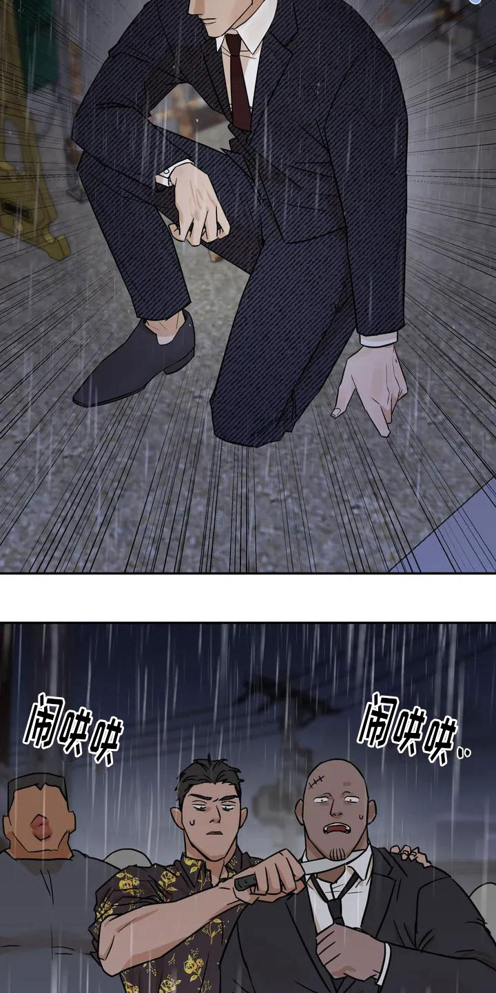 第1章：按摩卷8