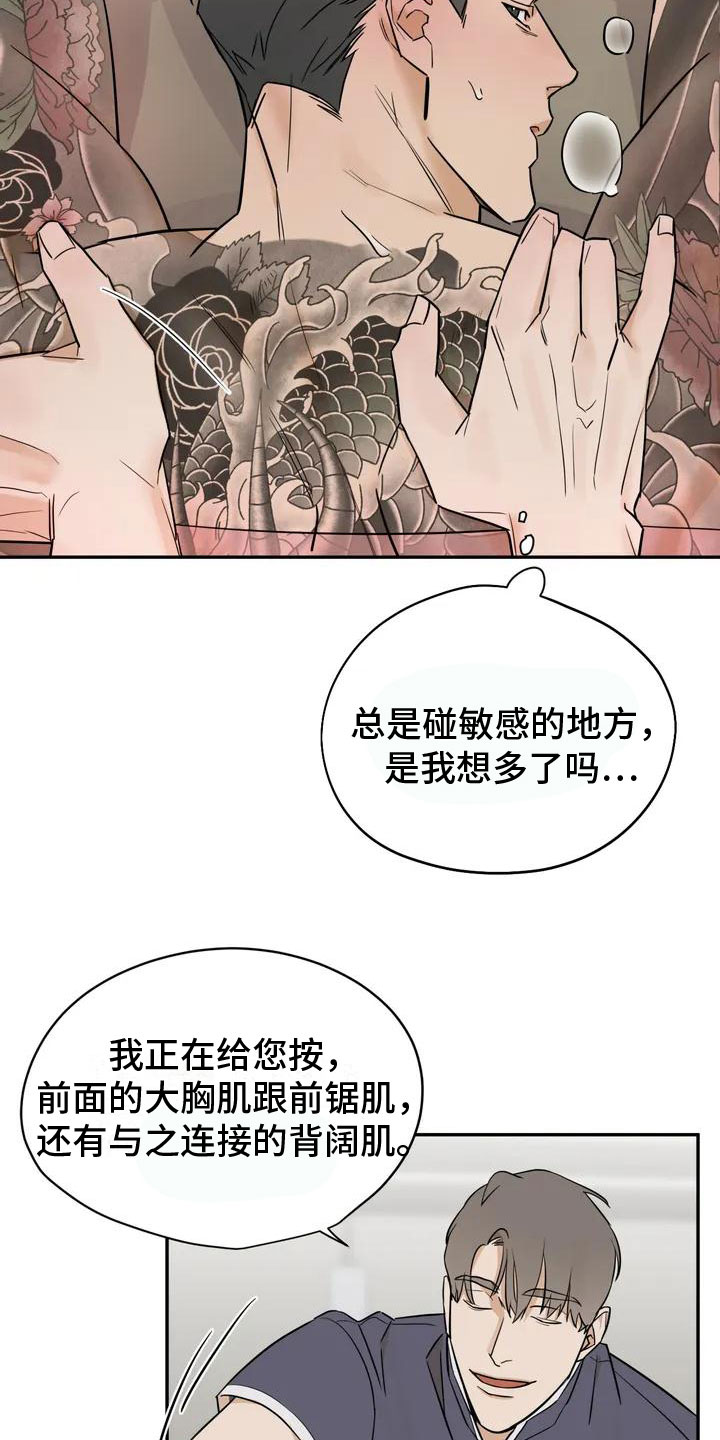 第2章：去而复返11