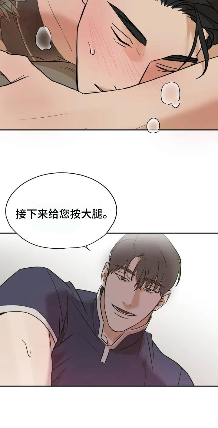 第2章：去而复返16