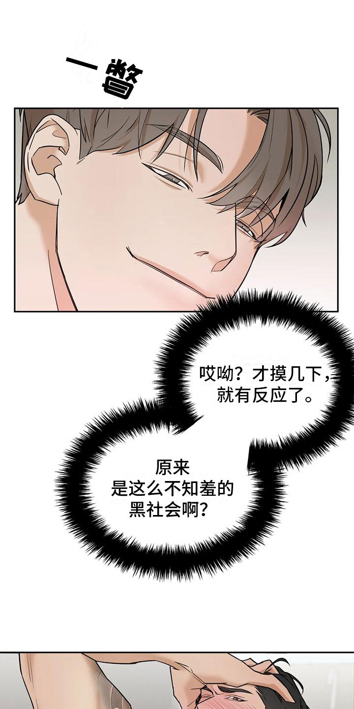 第3章：弱点0